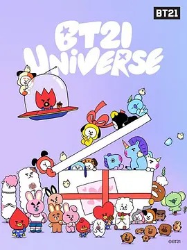 BT21 UNIVERSE动画