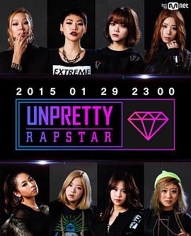 UnprettyRapstar