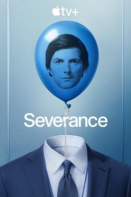 人生切割术 第二季 Severance Season 2